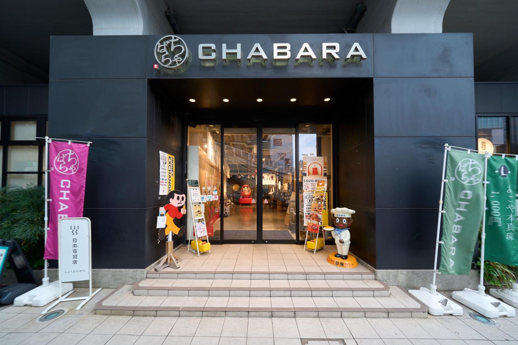 Hotel Resol Akihabara Präfektur Tokio
